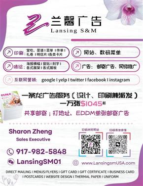 NY布鲁克林兰馨广告印刷