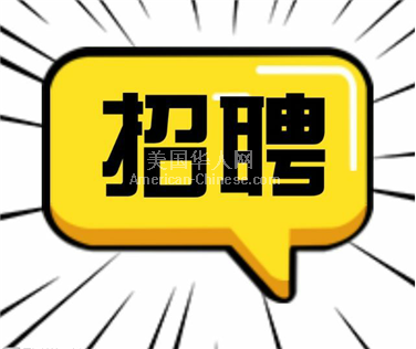 西雅图招聘跨境电商分销代理
