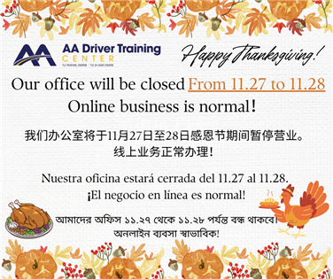 NY皇后区速达办公室感恩节期间暂时关闭喽~