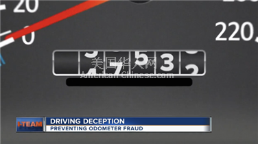 NY皇后区华人购车警示：全美245万辆二手车涉嫌“调表”