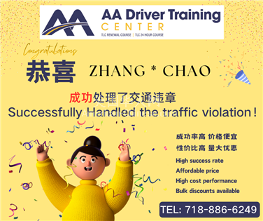 NY皇后区7张罚单=15点+2500刀？结果只付500！