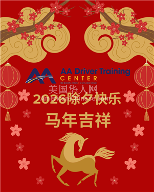 NY皇后区速达致各位司机朋友的一封信！