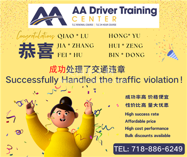 NY皇后区NYC罚单处理+新手司机上路带教，一站式解决困扰~