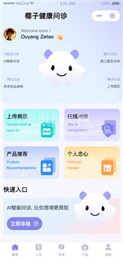 LA洛杉矶(UI 设计，或静态样式前端 )--2025