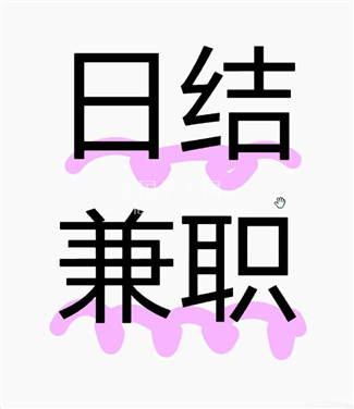 LA洛杉矶招募网络推广兼职