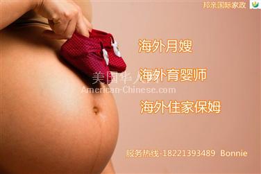 底特律诚信专业为美国华人提供月嫂，育婴师，保姆等家政服务