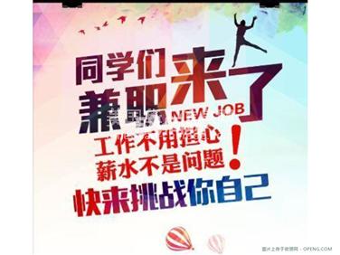 LA亚凯迪亚高薪诚聘兼职，时间地点自由