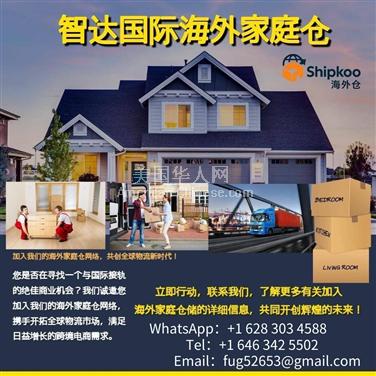LA洛杉矶家庭仓招募