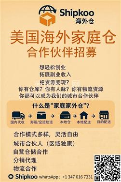 凤凰城🌟【0成本开启副业｜招募家庭仓合作伙伴】🌟