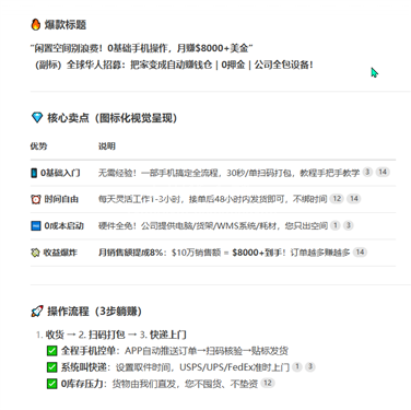 LA洛杉矶适合宝妈、留学生、上班族，不影响本职！