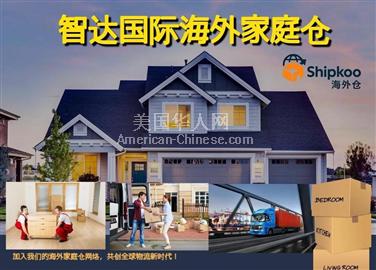 得梅因我们是一家覆盖北美/欧洲/澳洲的大型海外仓储物流服务商
