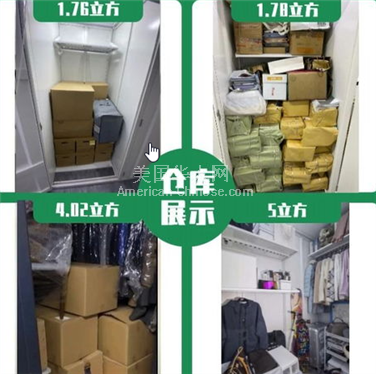 LA洛杉矶家里有多余空间足不出户就可以做的家庭仓