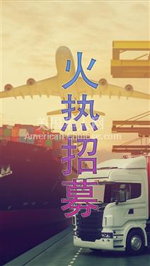 LA洛杉矶海外家庭仓招募