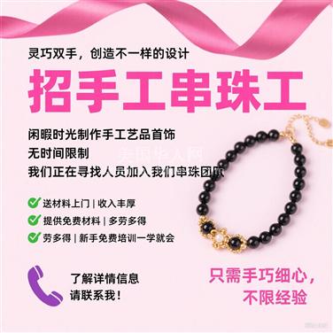 LA洛杉矶招手工人员