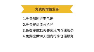 波特兰PostPony邮差小马回国行李你身边的邮寄方式。