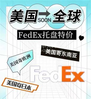 杰克逊维尔美国邮寄全球/香港进出口全球
