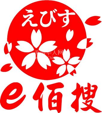 OC安纳海姆EBISU生活超市招聘销售助理