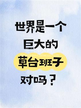 费尔班克斯全球最屌的家庭仓