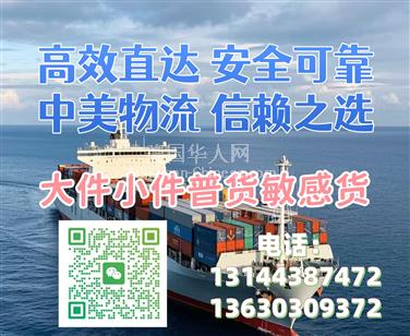 得梅因中国至美国物流运输，时效快、服务优