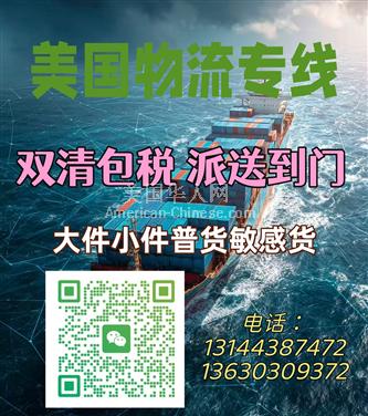 班戈中国至美国物流运输全方案