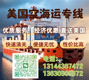 底特律直送美国·空海运专线，高性价比之选！