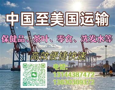 夏洛特 中美速达，安心寄递，保健品、茶叶、零食、洗发水跨境运输