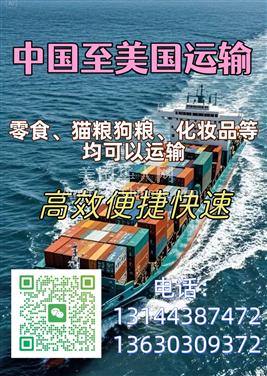 盐湖城中美专线速达｜零食、宠物粮、美妆…统统安心寄！