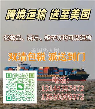 比灵斯跨境无忧 ·化妆品｜茶叶｜家具统统能发！