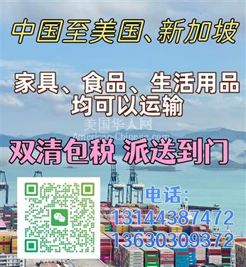 芝加哥从中国发货，直达美国、新加坡新家门口！