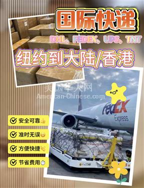 布法罗纽约至中国电商物流专线，做您可靠的跨境供应链伙伴