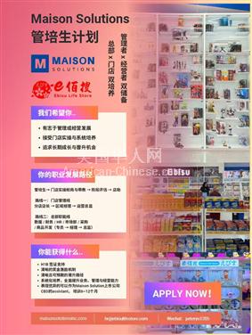 LA阿罕布拉Ebisu生活超市招聘管培生