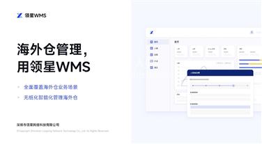 LA洛杉矶海外仓系统合作
