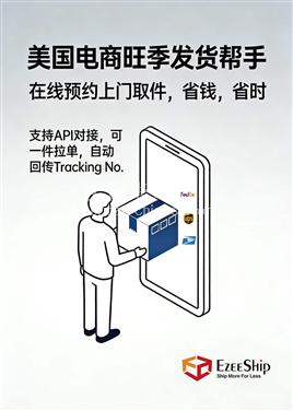 LA洛杉矶美国小包usps/gofo正规折扣招聘