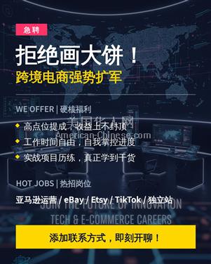 LA洛杉矶诚聘运营专员 提供实战平台 助力快速发展