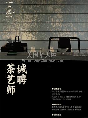 LA洛杉矶茶室接待招聘｜环境安静｜人群优质