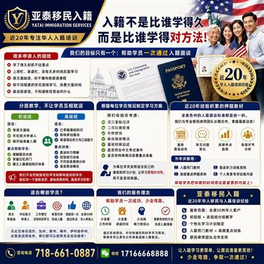 LA洛杉矶“入籍” 不是比谁学得久,而是比谁学得对方法！