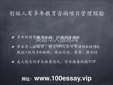 阿罕布拉汇英集智 100essay.vip