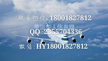 华盛顿HU495,北京飞西雅图商务舱公务舱机票放心订