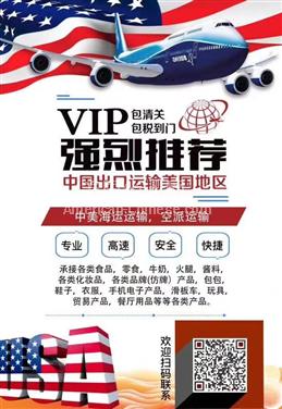阿尔派恩中国邮寄到美国全境，双清关包税，派送到门！