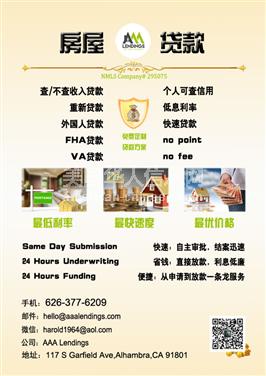 阿罕布拉lowest home loan rates