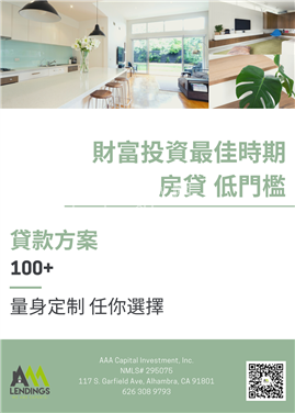 阿罕布拉Alhambra mortgage