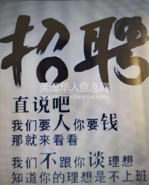 LA洛杉矶海纳百川，唯才是举