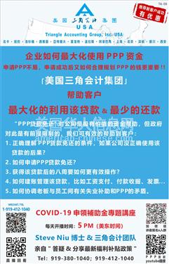 阿罕布拉如何最大化使用PPP资金