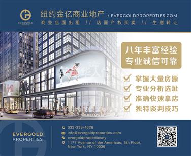 NY曼哈顿区纽约华人租店第一名! 专精曼哈顿LIC各区店面出租!