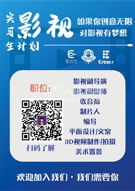 LA亚凯迪亚影视平面设计/文案实习生招聘