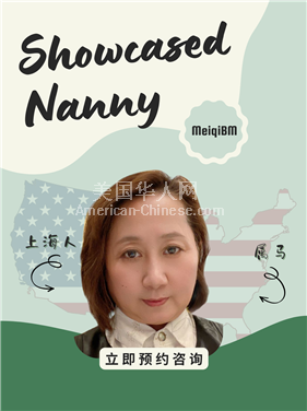LA阿罕布拉金牌月嫂/育婴/家务/保姆，户对户无外界接触式持证上岗