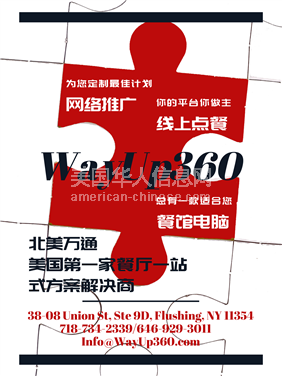 布鲁克林区WayUp360 社交媒体推广 网络点餐 网站设计