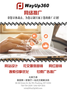 奥古斯塔WayUp360一站式方案解决商