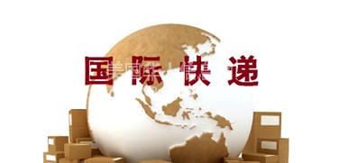 阿罕布拉美国商品货物进口快递到香港，国际快递