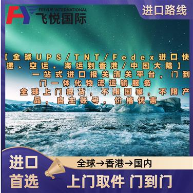 阿罕布拉海外商品货物私人行李返修退运物品回国门对门运输清关